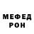 Меф VHQ Alla Rava