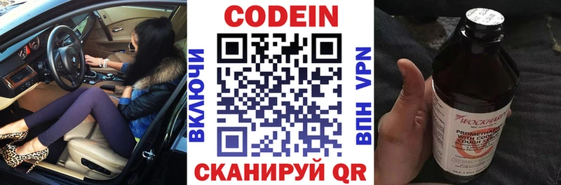 Кодеин напиток Lean (лин) Купить Зима