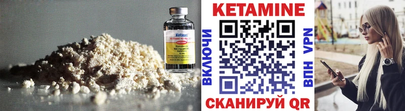 КЕТАМИН ketamine Купить где Зима