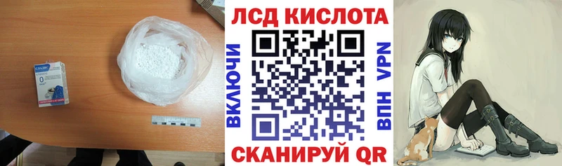ЛСД экстази кислота Купить закладки Зима