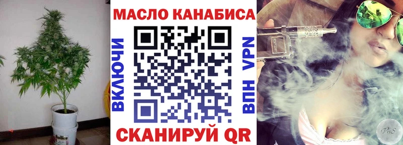 ТГК гашишное масло  Купить где  Зима 